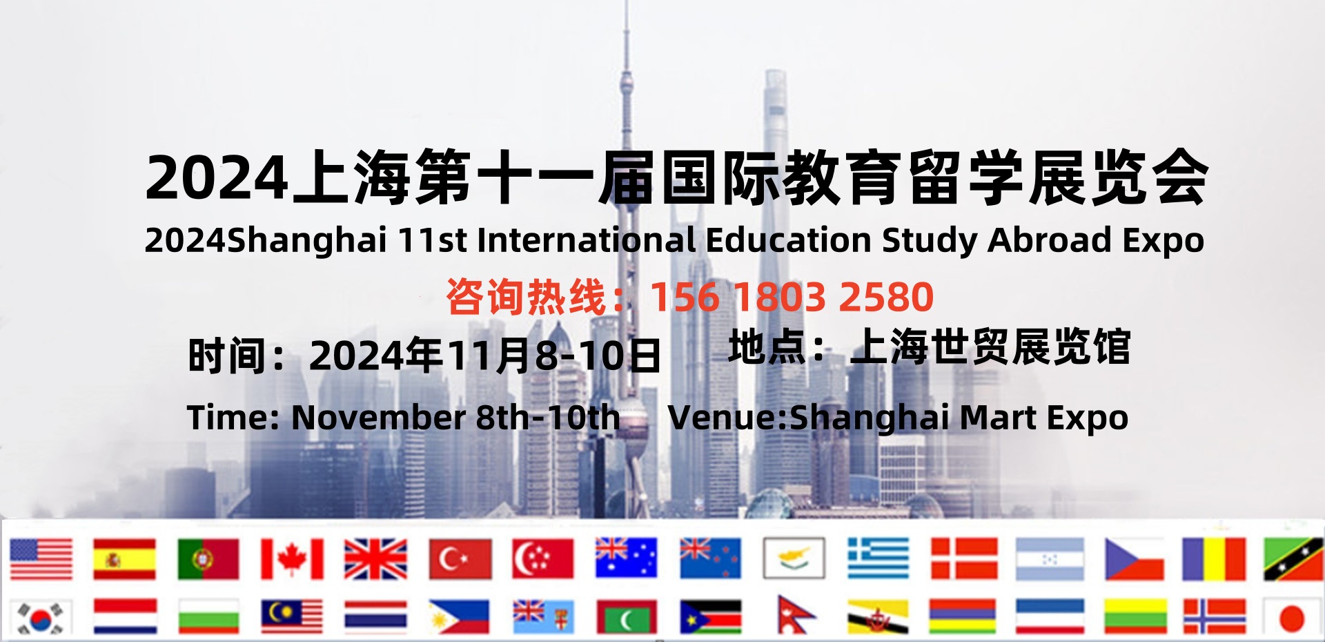 11届教育展手机号码.jpg 11届教育展手机号码.jpg