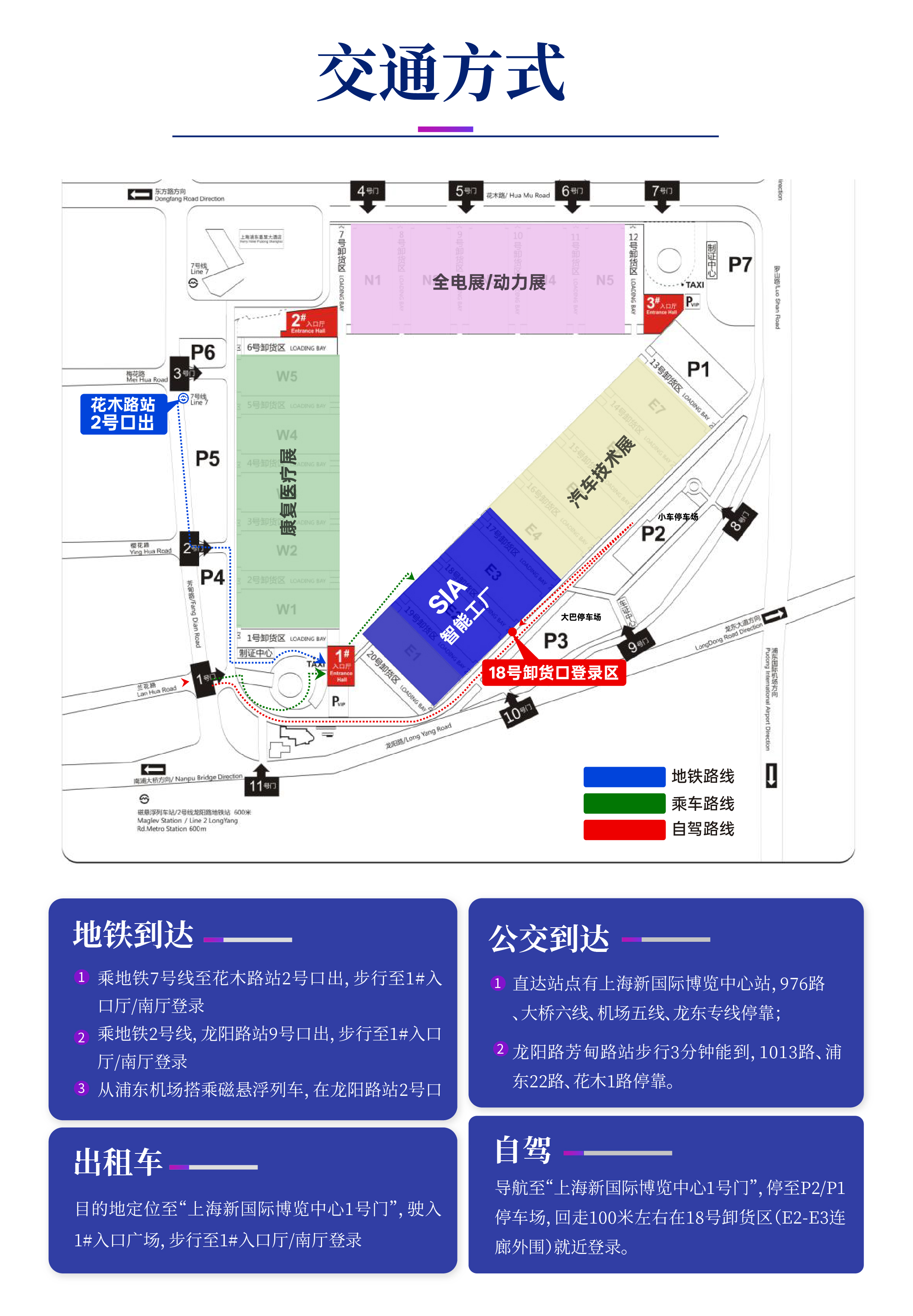 2025路线图2_画板 1 副本 3(3).jpg