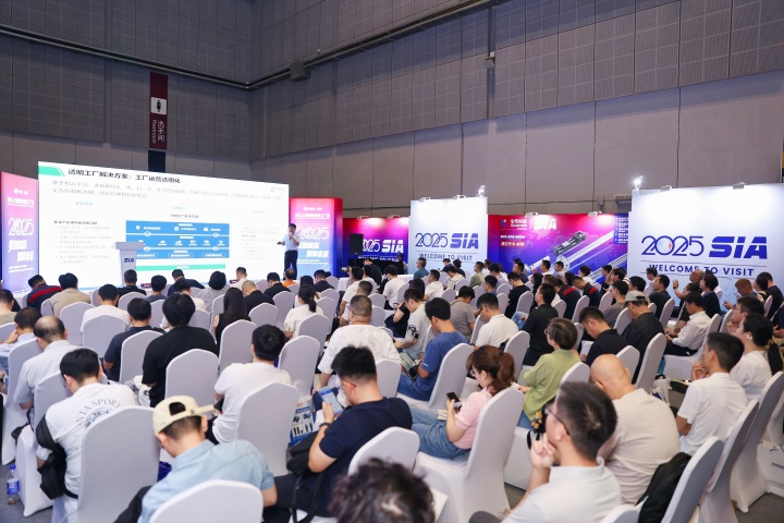 中国国际半导体展览会.jpg