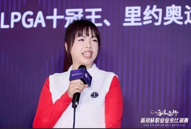 冯珊珊：中国高尔夫成才率高 但需要提升基数