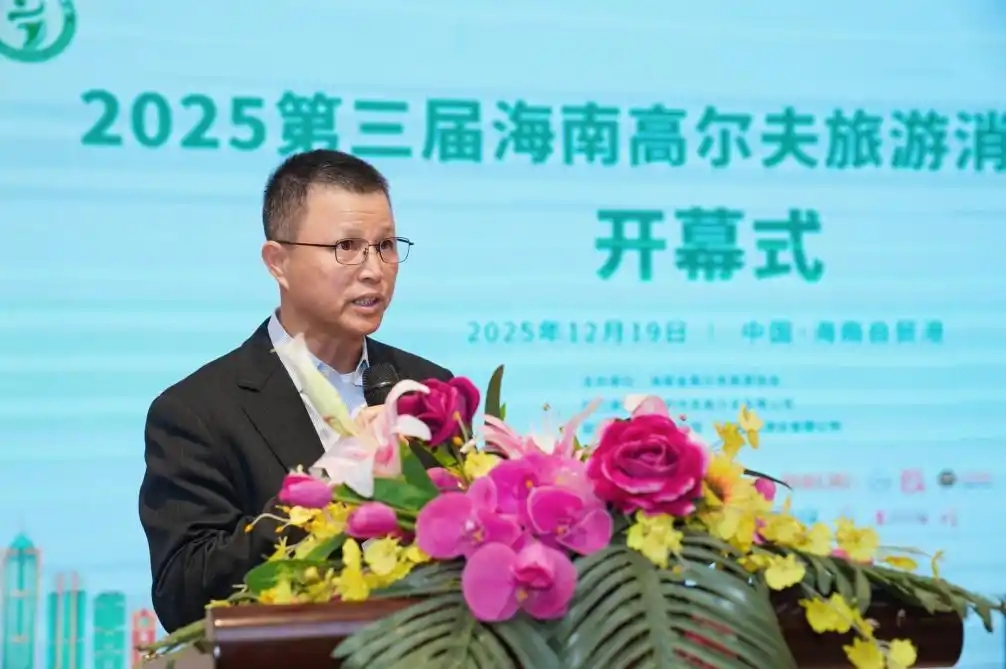 第三届海南高尔夫发展论坛圆满落幕