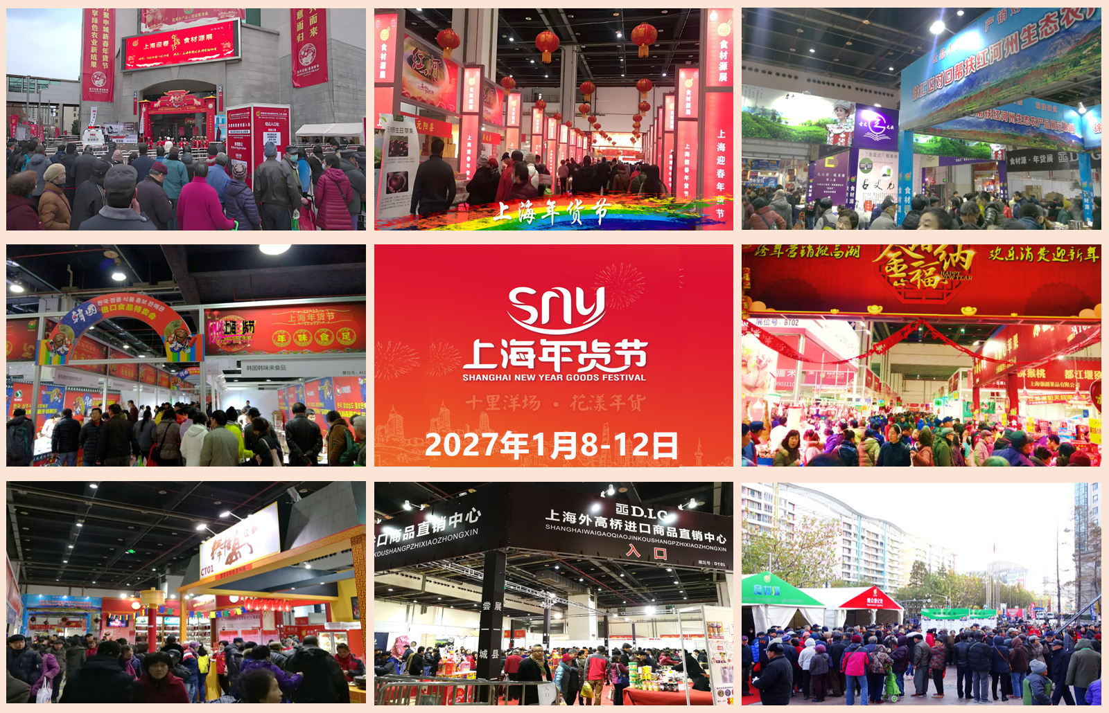 年货9宫格.jpg