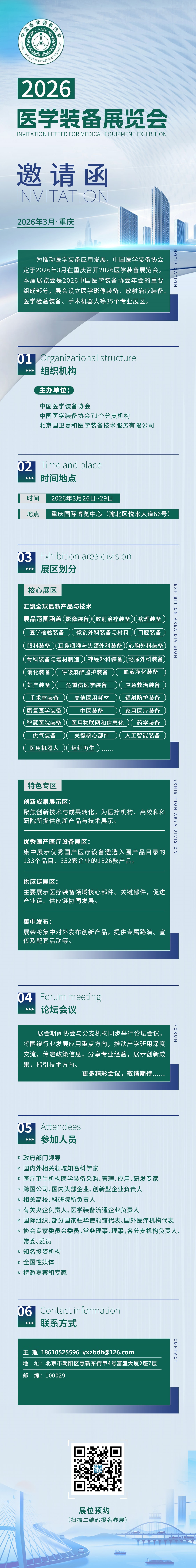 微信图片_2025-08-01_092013_088.jpg