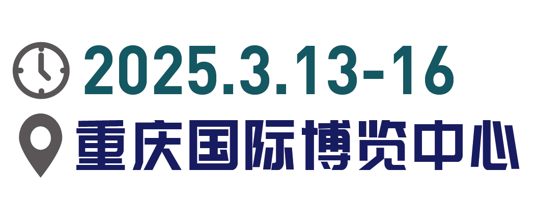 展会名称与时间地点-03.jpg