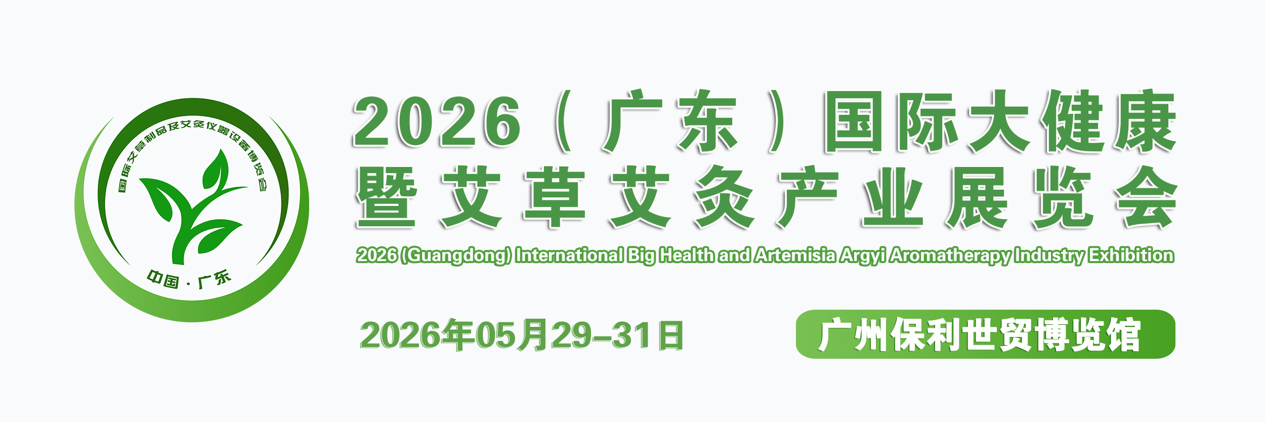 艾草顶图.jpg 艾草顶图.jpg