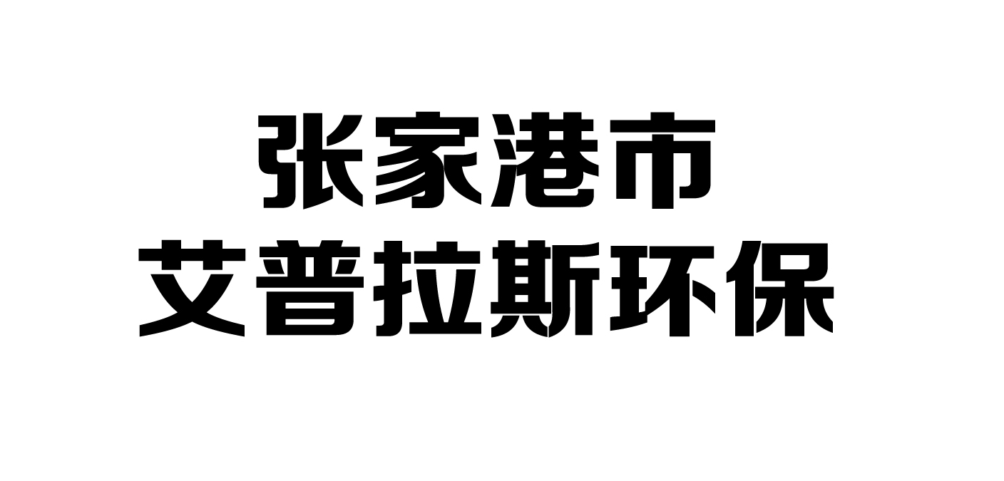 艾普拉斯-01.jpg