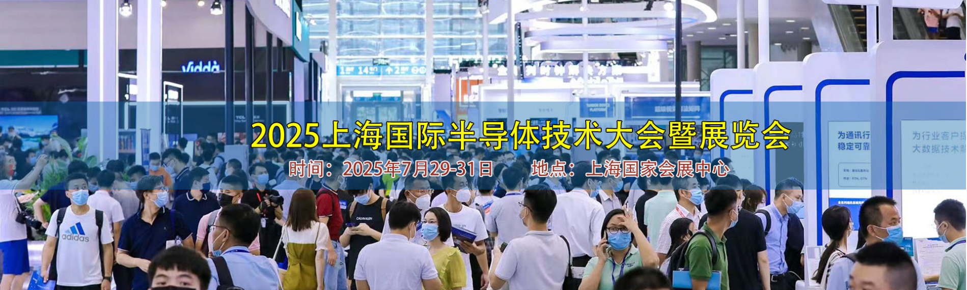 半导体首页.jpg